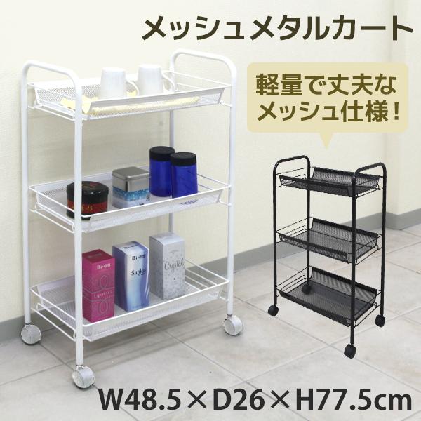 WEIMALL（ウェイモール） キッチンワゴン キャスター付き スリム 3段