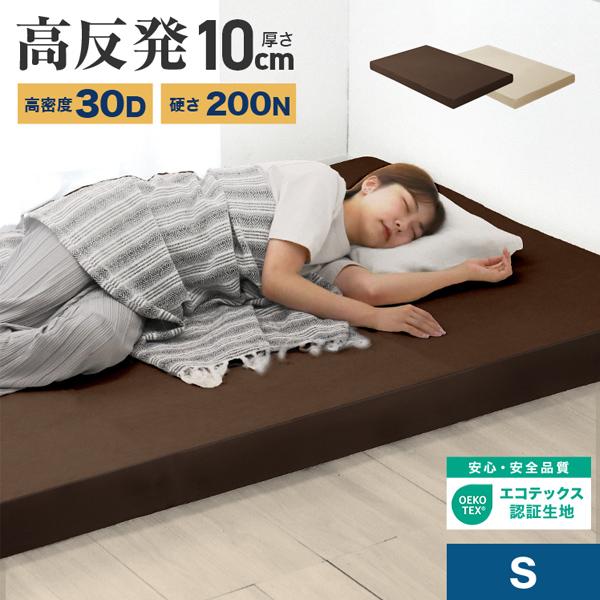 WEIMALL（ウェイモール） マットレス シングル 高反発 硬さ200N 厚み