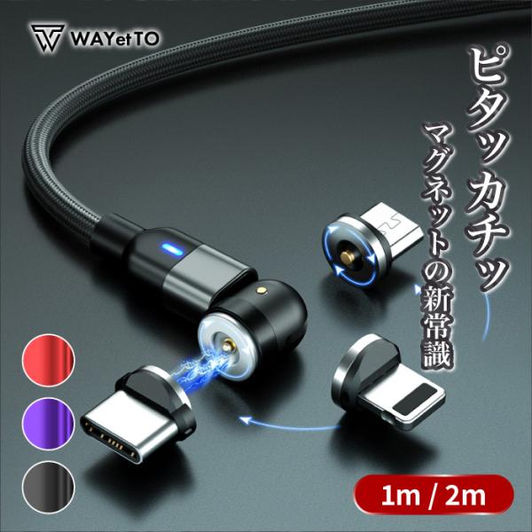 iPhone 充電ケーブル 3in1 タイプc 15 pro マグネット充電ケーブル