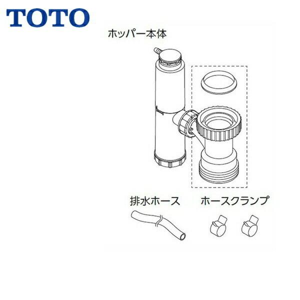 TOTO RHE98H-50N TOTO先止め式電気温水器用密閉式排水ホッパー 送料