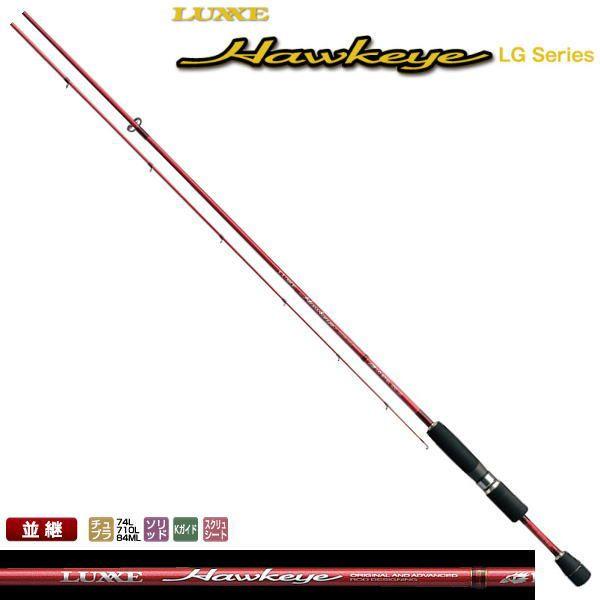 Gamakatsu（がまかつ） ラグゼ ホークアイ LG-S84ML : ウォーター