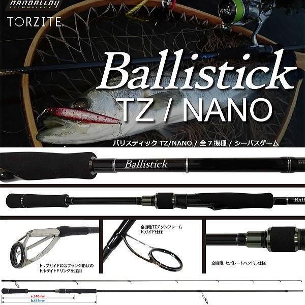 ヤマガブランクス 2016 バリスティック 92ML TZ NANO : ウォーター