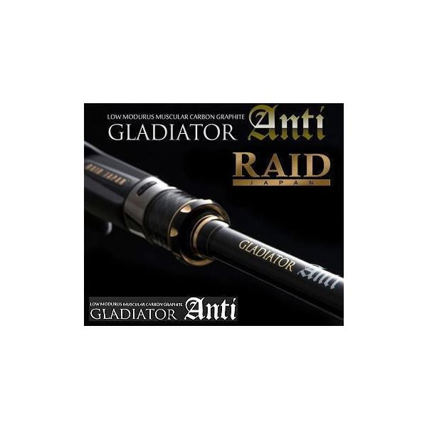 レイドジャパン グラディエーター アンチ GA-63LS ディフェンダー