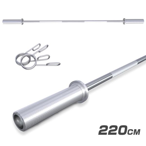 即納】オリンピック バーベル バーベルシャフト 200kg対応 220cm
