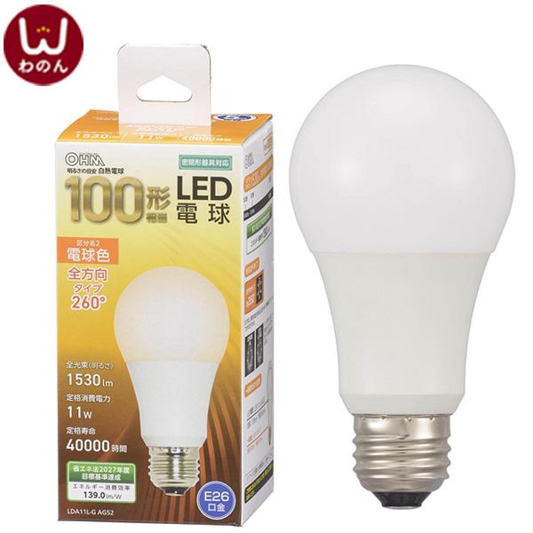オーム電機 LED電球 E-26 100W相当(電球色)LED電球のE-26 電球色