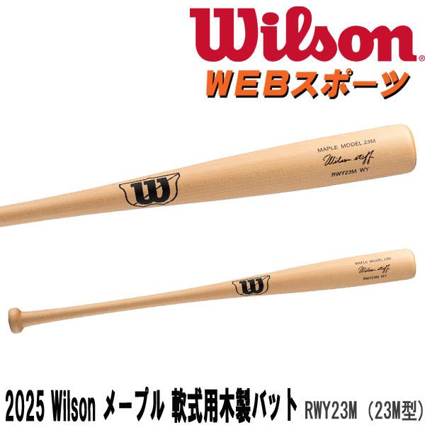 2025ウイルソンスタッフ メープル 軟式用木製バット (23M型)Wilson