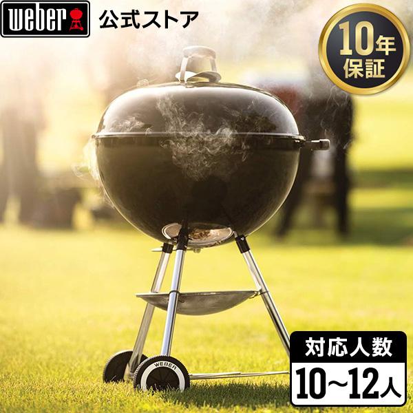 WEBER（ウェーバー） 【Weber公式】 バーベキュー コンロ 57cm