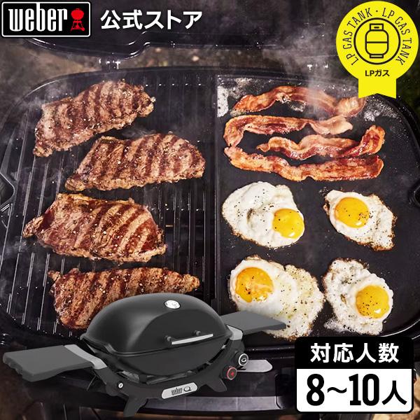 WEBER（ウェーバー） 【Weber公式】 バーベキュー コンロ Q2800N+ ガス