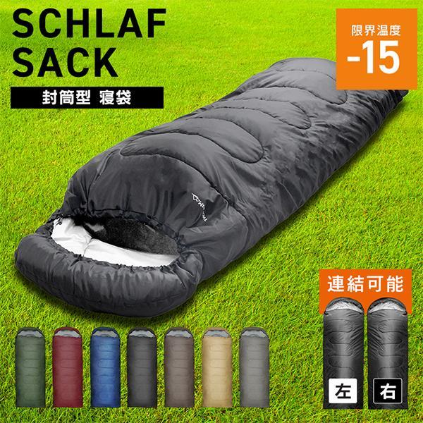 WEIMALL（ウェイモール） 寝袋 冬用 最強 シュラフ コンパクト 封筒型