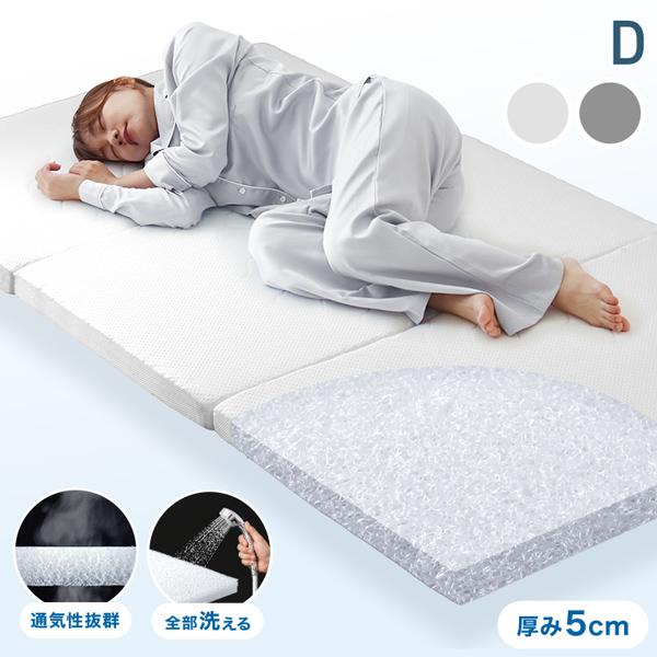 WEIMALL（ウェイモール） マットレス 高反発 ダブル 三つ折り 厚さ5cm