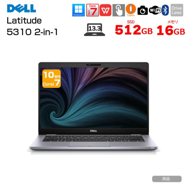 DELL（デル） DELL 13.3型 Latitude 5310 2in1 中古 ノート Office