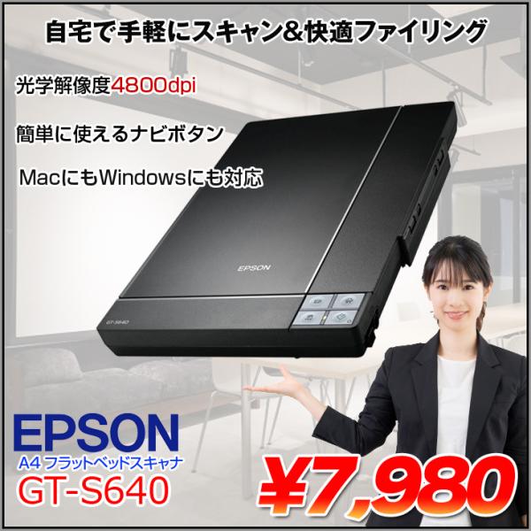 エプソン（EPSON） フラットベッドスキャナ 自宅で手軽にスキャン 快適