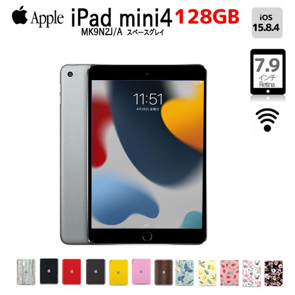 iPad Apple mini4 MK9N2J/A Wi-Fiモデル 128GB 選べるカラー [A8