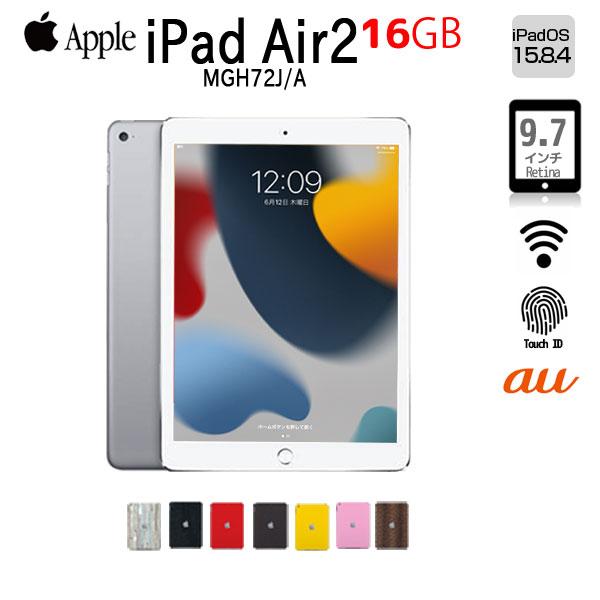 iPad 【中古パソコン】Apple 第2世代 Air MGH72J/A Retina au Wi-Fi+