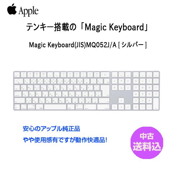 中古】Apple アップル 純正 Magic Keyboard（テンキー付き）マジック
