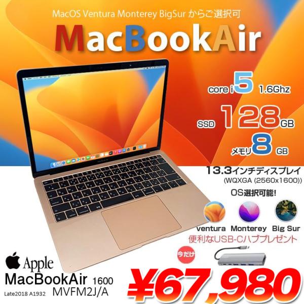 MacBook Air Apple 13.3inch MVFM2J/A A1932 Retina 2018 選べるOS