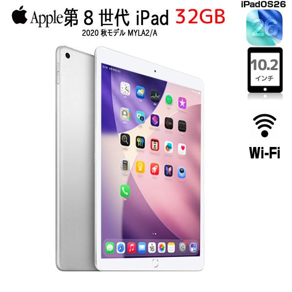 iPad 【中古 今だけLightningキーボード付】Apple iPad8 第8世代