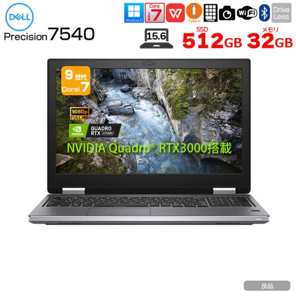 DELL（デル） DELL 15.6型 PRECISION 7540 中古 ノート Office Win11