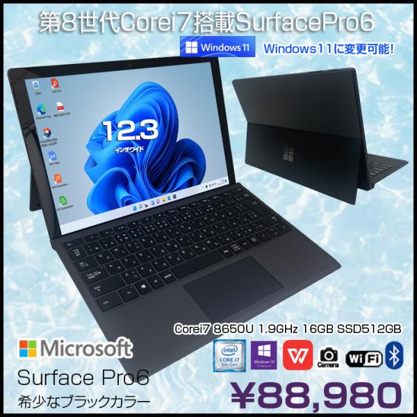 Microsoft Surface Pro6 中古 タブレット Office 選べる Win11 or