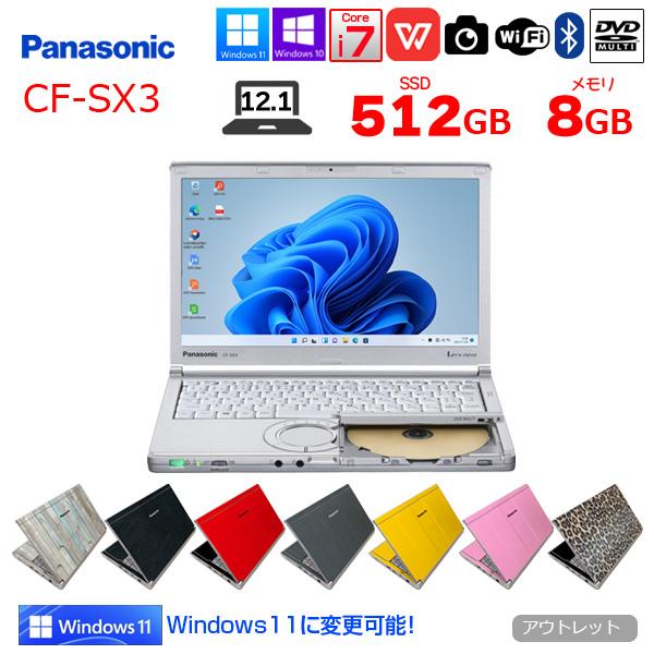 Panasonic CF-SX3 中古 レッツノート選べるカラー Office Win10 or