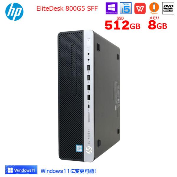 日本HP HP EliteDesk 800G5 SFF 中古 デスクトップ 3画面同時出力