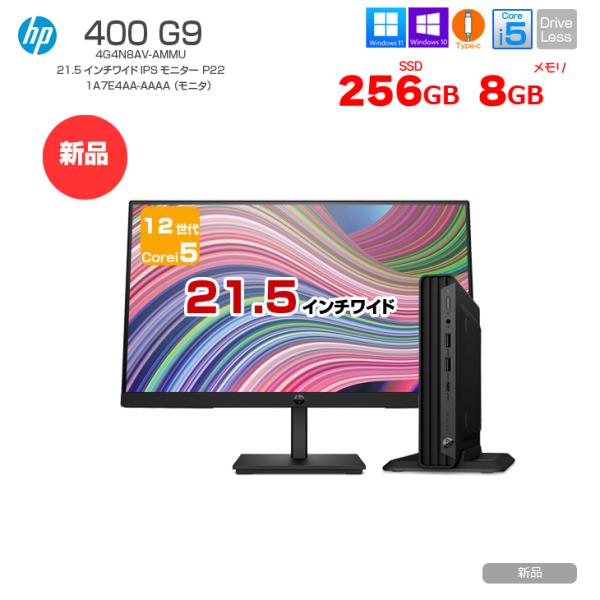 日本HP 【新品】HP Pro Mini 400 G9 + P22 21.5インチFHD液晶セット