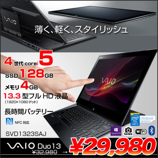 whatfun_vaio-duo13-b