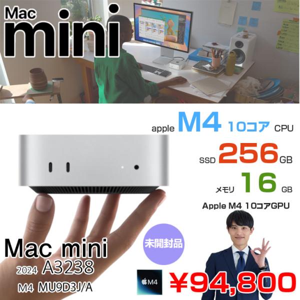 Mac mini Apple MU9D3J/A A3238 M4 2024 手のひらサイズ小型デスク