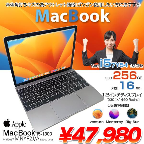 MacBook Apple 12inch MNYF2J/A A1534 Retina Early 2017 選べるOS