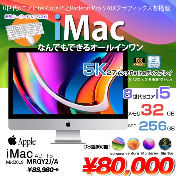iMac（Apple） 【今だけキー＆マウス】Apple iMac 27inch MRQY2J/A