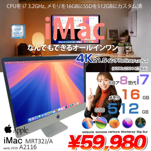 iMac（Apple） 【3/4-16まで純正キーマウス】Apple iMac 21.5inch