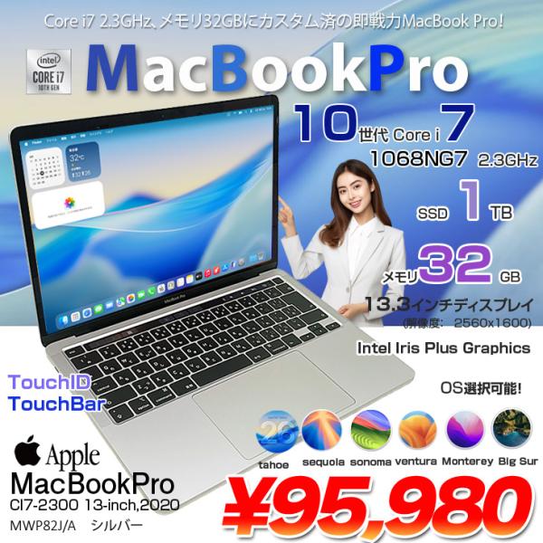 MacBook Pro 【中古パソコン】Apple 13.3inch MWP82J/A A2251 2020 OS