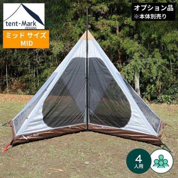 テンマクデザイン（tent-Mark DESIGNS） 【SALE特価】テンマクデザイン