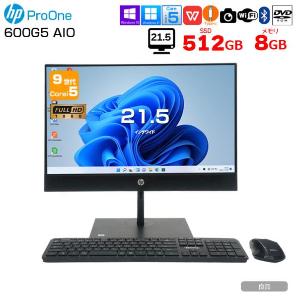 HP ProOne 600G5 AIO 中古 一体型 デスクトップ Office 選べるOS 第9