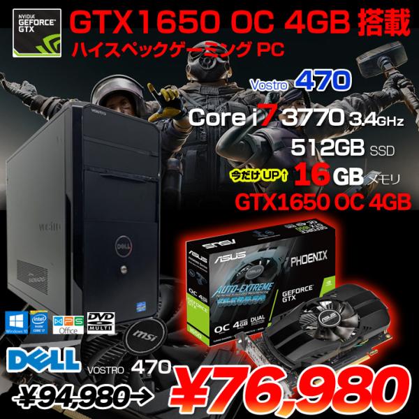 whatfun_vostro470-game