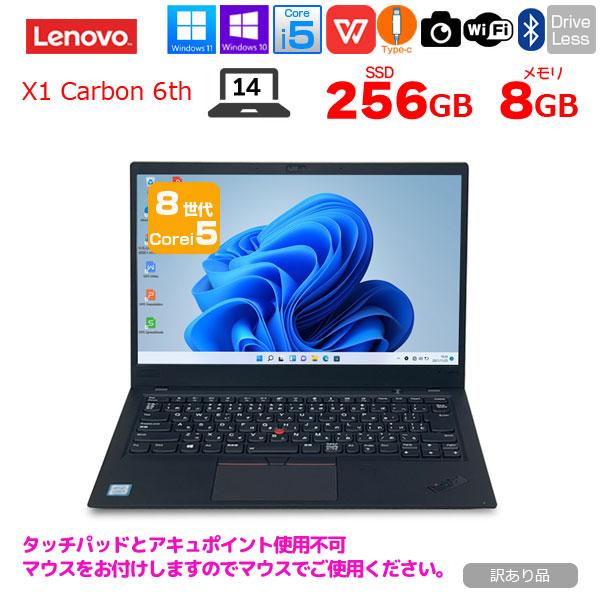 Lenovo（レノボ） Lenovo X1 Carbon 2018 6th 中古 ノート Office