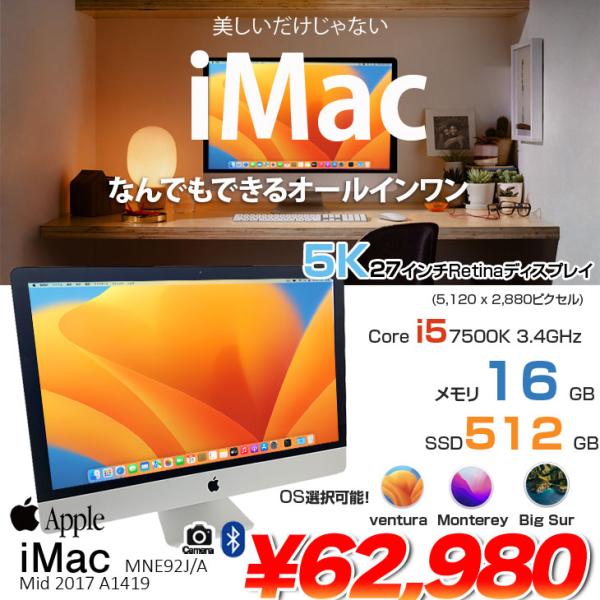 iMac（Apple） Apple iMac 27inch MNE92J/A A1419 5K Mid 2017 一体型