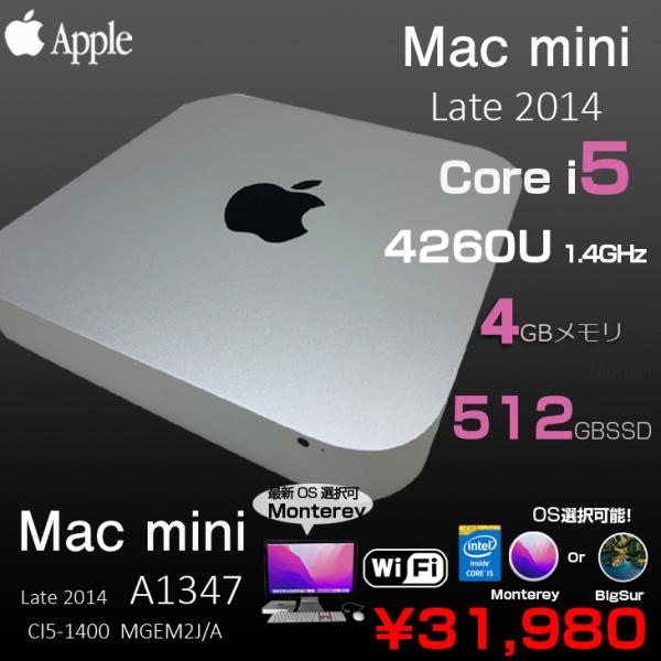 Mac mini Apple MGEM2J/A A1347 Late 2014 小型デスク 選べるOS