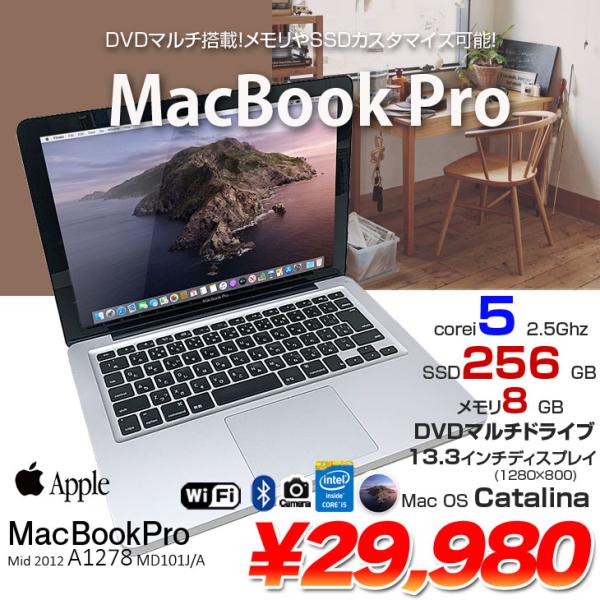 MacBook Pro 【中古パソコン】Apple 13.3in MD101J/A A1278 Mid 2012