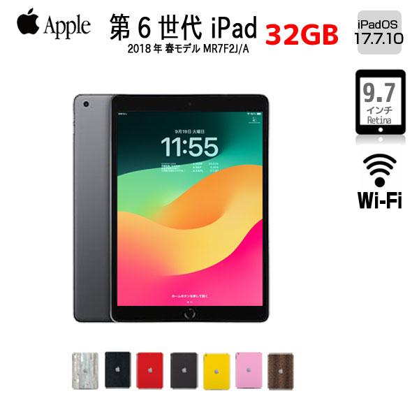 iPad 【今だけLightningキーボード付】Apple 第6世代 MR7F2J/A Wi-Fi