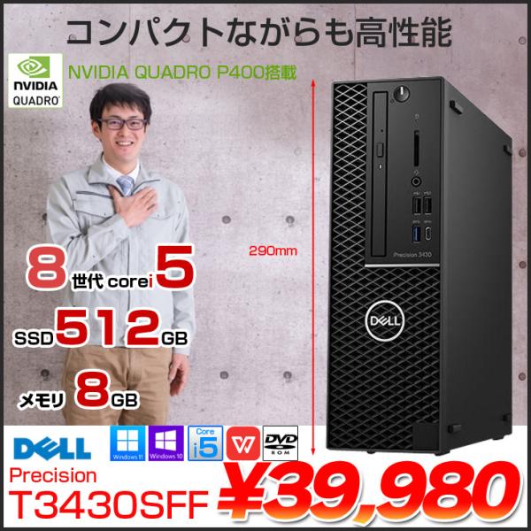DELL（デル） DELL Precision T3430SFF クリエーター NVIDIA Quadro