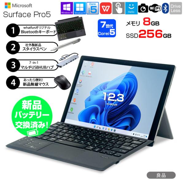 Surface Pro 【新品バッテリー交換】Microsoft Pro5 中古 タブレット