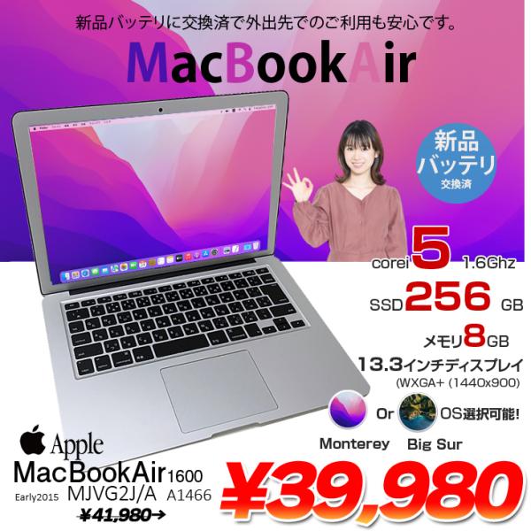 MacBook Air 【新品バッテリに交換済】Apple Air_13.3inch MJVG2J/A