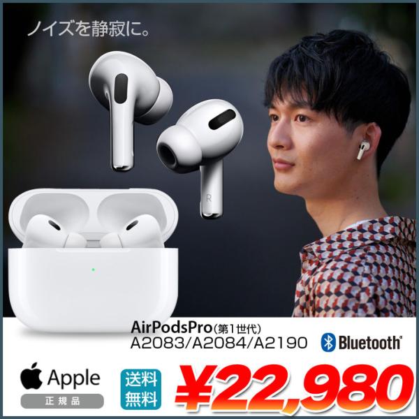 whatfun_airpodspro-1th