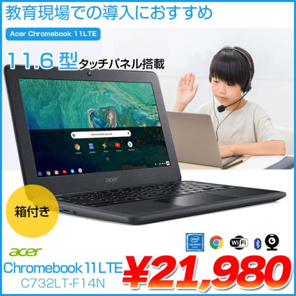 Chromebook acer 11LTE C732LT-F14N 箱付き ChromeOS タッチパネル
