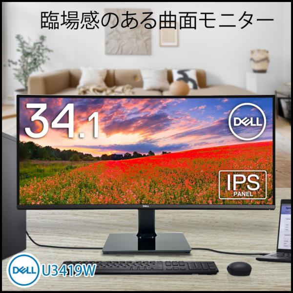 whatfun_dell-u3419w-34