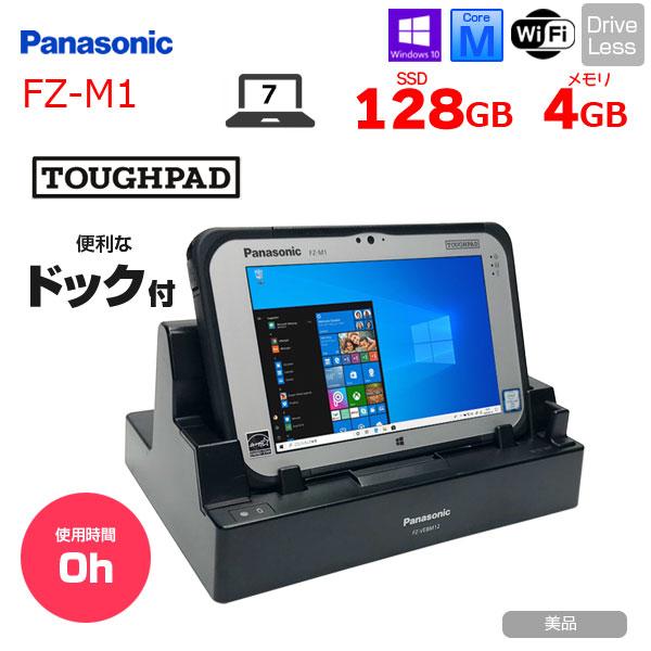 TOUGHPAD 【使用時間0h】Panasonic タフパッド ドック付 FZ-M1FQ43XVJ