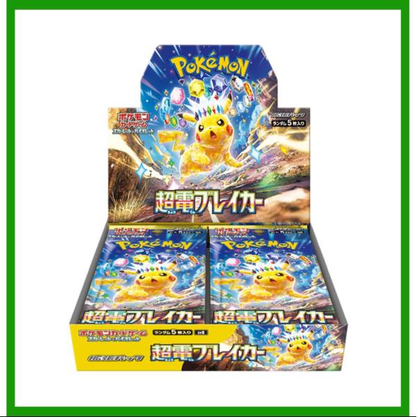 ポケモンカードゲーム 【シュリンクなし】超電ブレイカー BOX