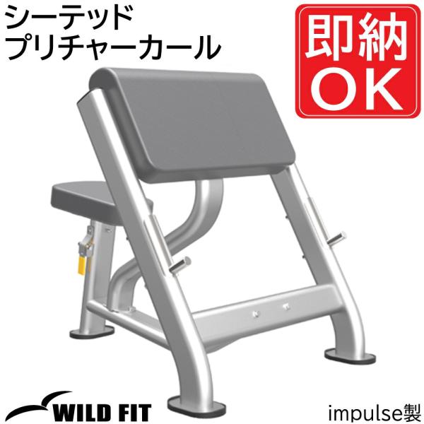BodySolidのジムユースのプリチャーベンチ
