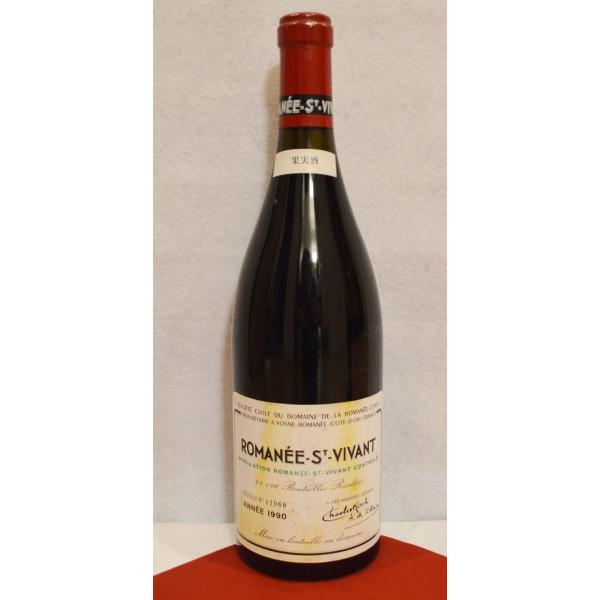 ロマネ・サン・ヴィヴァン DRCロマネ・サンヴィヴァン 1990年 ドメーヌ